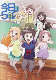 今天的5年2班 OVA