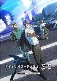 心理测量者Psycho-Pass SS2：第一卫士