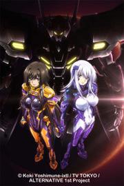 Muv-Luv Alternative Total Eclipse