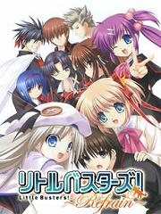 小小克星！little busters! SP