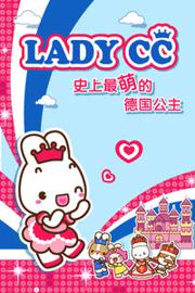 LADYCC公主茜茜