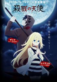 杀戮天使 Angels of Death