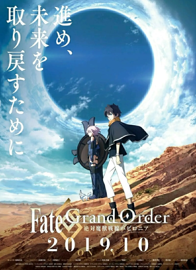 Fate/Grand Order 绝对魔兽战线巴比伦尼亚