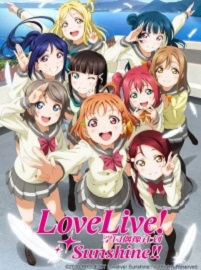 Love Live! Sunshine!! 第一季