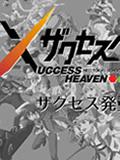 XUCCESS HEAVEN