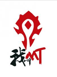 我叫MT 第二季