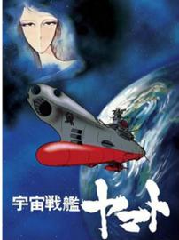 宇宙战舰大和号 2199