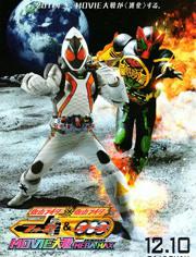 假面骑士剧场版Fourze：大战MEGAMAX