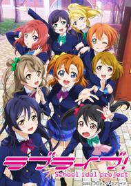 Love Live! 第一季