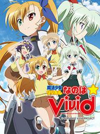 魔法少女奈叶 ViVid 第四季