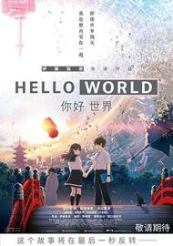 Hello World 你好世界