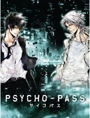 心理测量者Psycho-Pass 第一季