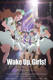 Wake Up,Girls! 续篇 剧场版