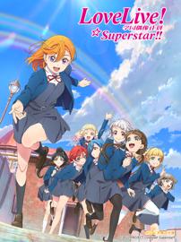 Love Live! Superstar!! 第二季