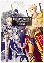 命运原型 Fate/Prototype