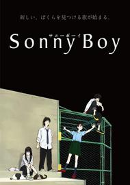 漂流少年Sonny Boy