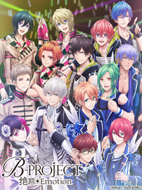 B-PROJECT～绝顶＊Emotion～