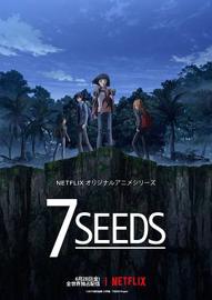 幻海奇情 7SEEDS 第二季